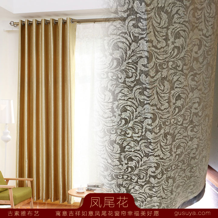 凤尾花环保物理遮光窗帘定制